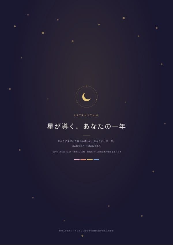PDFの表紙(サンプル)